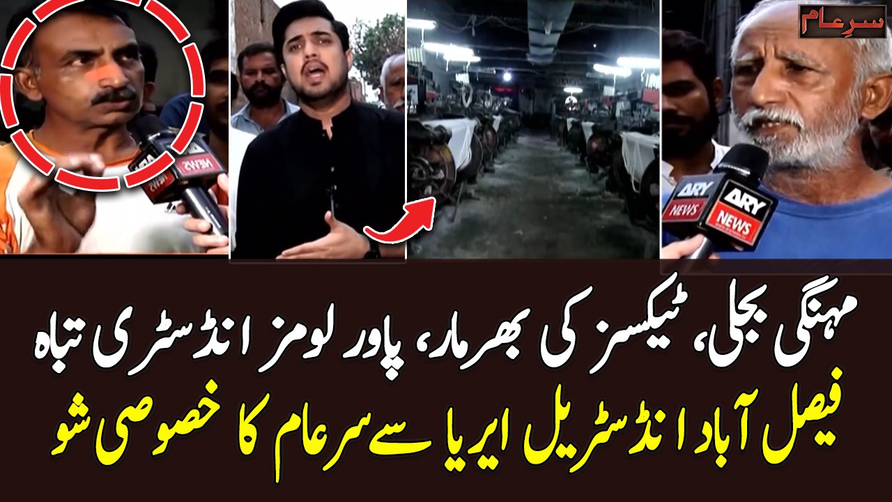 Expensive electricity, an overload of taxes, and the destruction of the power loom industry