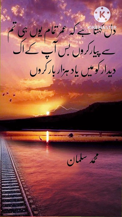 Urdu poetry