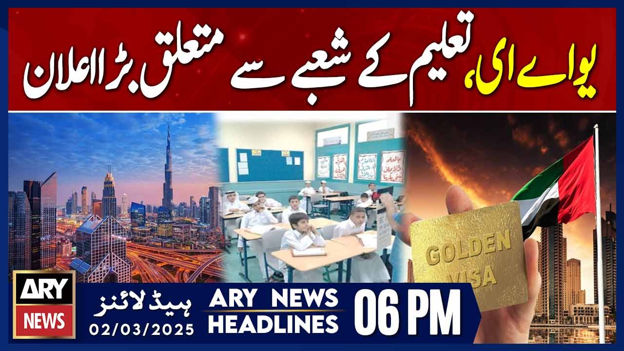 UAE announces major overhaul of education system | ARY News 6 PM Headlines | 2nd Mar 2025