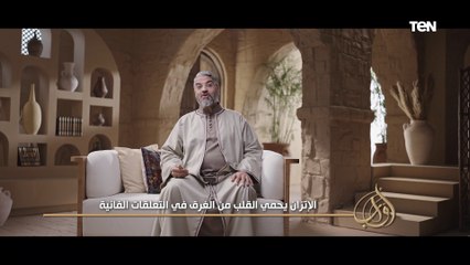 أواب الحلقة الثانية مع د. عمرو الورداني| باب الخطر "حجاب حب الدنيا والتعلق بالفاني "
