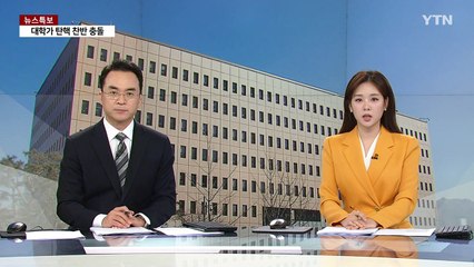수사기관 압수수색까지...계속되는 '영장 쇼핑' 논란 / YTN