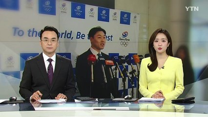 IOC 선수위원 국내 후보자로 봅슬레이 원윤종 선정 / YTN