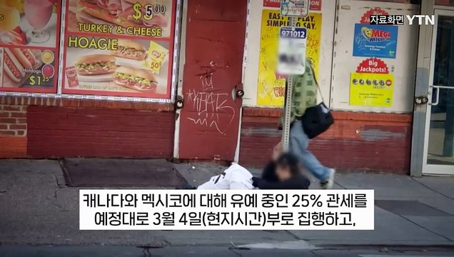 중국에 '추가 관세 또 통보한 트럼프... 재앙 더 이상 견딜 수 없다 [지금이뉴스] / YTN