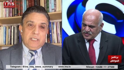 العراق في طريق طويل للإصلاح مع علاء الخطيب وضياء الكواز