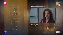 Meem Se Mohabbat Ep 23 Teaser_27_Feb_25_-_Sponsors_foodpanda,_Master_Paints,_Skin_White_-_HUM_TV(360p)