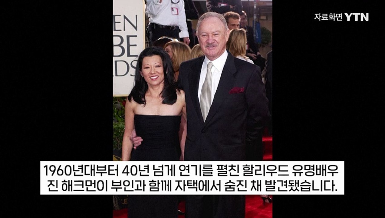 아내와 반려견 모두 숨진 채로 발견... 할리우드 유명 배우 의문의 죽음? [지금이뉴...