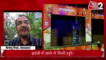 महाशिवरात्रि पर झारखंड से लेकर दिल्ली तक क्यों मचा बवाल? देखिए रिपोर्ट