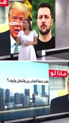 صفقةُ المعادن النادرة.. بين طموح #كييف وحسابات #ترامب ماذا لو وُقع الاتفاق .. ماهو المنتظر؟ |#الظهير