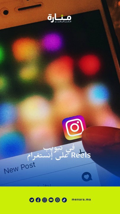 خلل تقني في إنستغرام يعرض محتوى صادم لمستخدمي إنستغرام و ميتا تعتذر