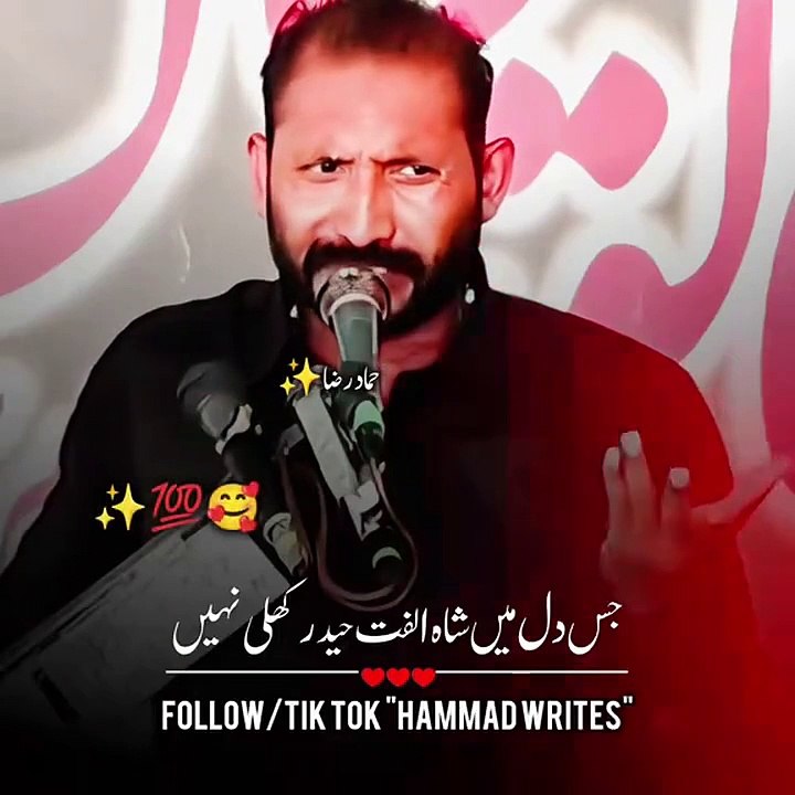 Shan e imam e hussain as