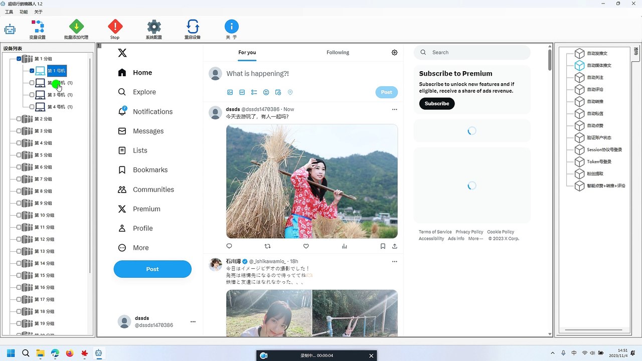 #推特Twitter营销软件 #推特Twitter采集软件 #推特Twitter粉丝采集软件 #推特Twitter筛选软件 #推特Twitter过滤软件