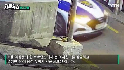 [자막뉴스] 이미 헤어진 연인 기어코 불러내더니...40대 남성의 충격적인 범행 / YTN