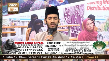 K.G.N Welfare Trust - Ramzan Zakat Appeal - 27 Feb 2025 - Part 1 - ARY Qtv