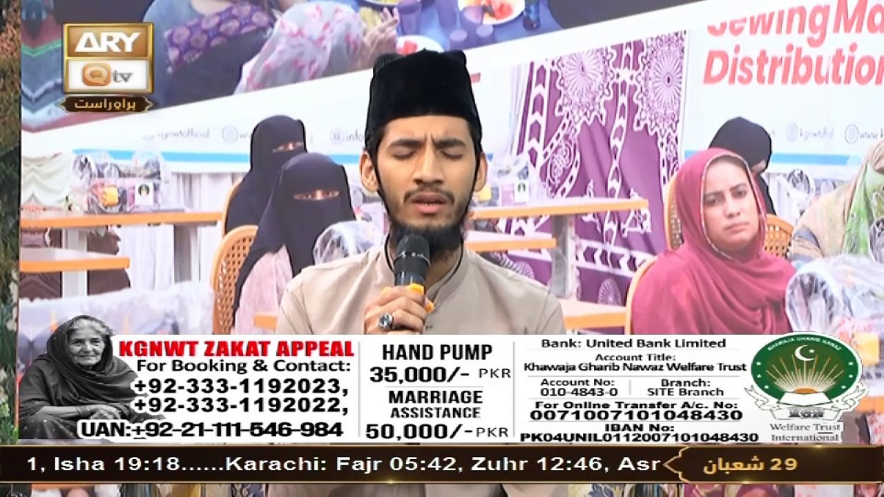 K.G.N Welfare Trust - Ramzan Zakat Appeal - 27 Feb 2025 - Part 1 - ARY Qtv