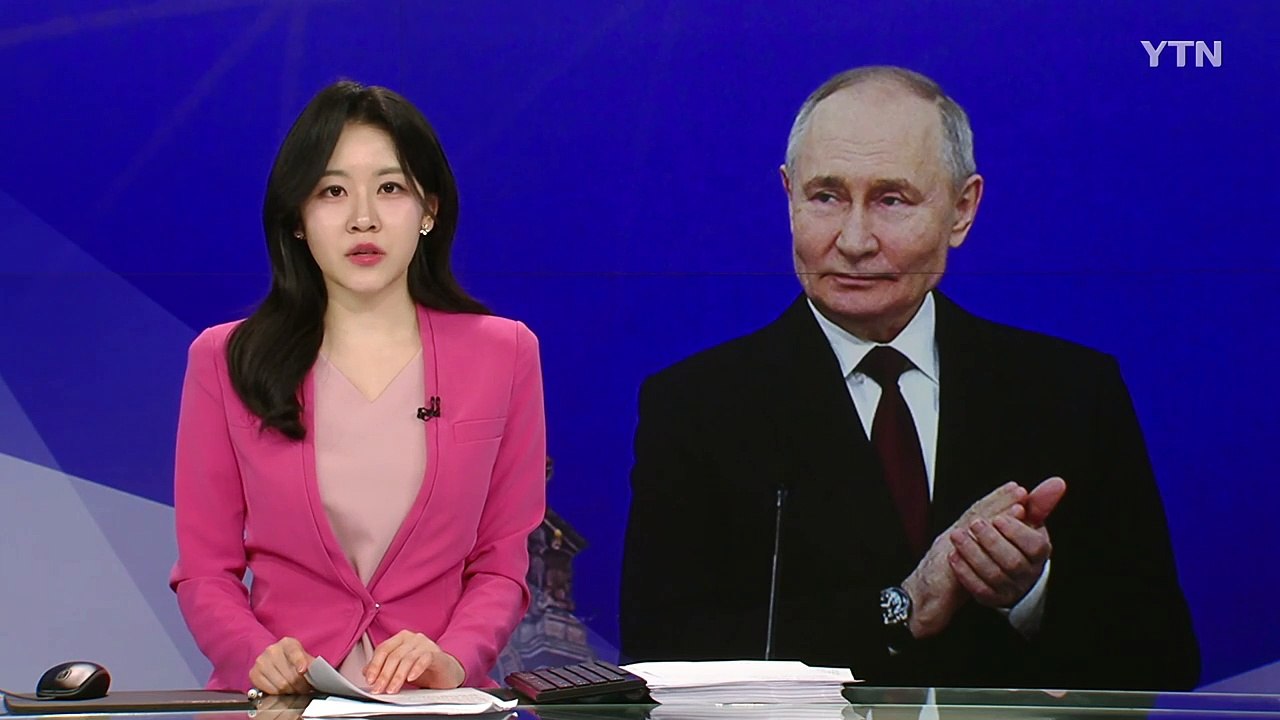 푸틴, 러시아 방문한 북 노동당 비서와 '깜짝' 면담 / YTN