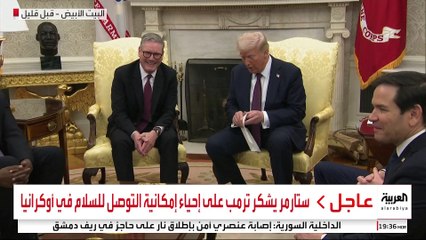 الرئيس الأميركي يستقبل رئيس الوزراء البريطاني