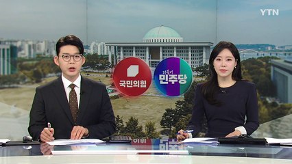 "정당 지지도 국민의힘 37%·민주당 34%" [NBS] / YTN