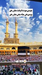 جیسے موت کا وقت مقرر ھے  ویسے ھی جگہ بھی مقرر ھے    #islam #islamicreels_ias #madina #makkah #viral #virareels #trendingreels #trendingvideos #instgaram #instagramreels #facebook #facebookreels #fypシ #fyp #instalike #like #share #follow #thursday #27feb20