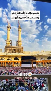 جیسے موت کا وقت مقرر ھے ویسے ھی جگہ بھی مقرر ھے #islam #islamicreels_ias #madina #makkah #viral #virareels #trendingreels #trendingvideos #instgaram #instagramreels #facebook #facebookreels #fypシ #fyp #instalike #like #share #follow #thursday #27feb20