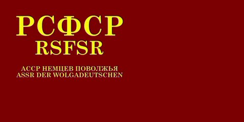 Flag of Volga German ASSR. Bendera ASSR Volga Jerman. Volga German ASSR Flag. Flag of Volga German Autonomous Soviet Socialist Republic. Bendera Republik Sosialis Soviet Otonom Jerman Volga. Volga German Autonomous Soviet Socialist Republic Flag