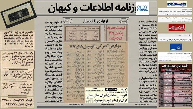 نوستالژی بازی با هفته-۲؛ یکی، دو سال قبل از انقلاب اوضاع بازار خودرو و مهاجرت چگونه بود؟