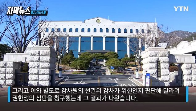 [자막뉴스] 전화 한 통에 '합격'...선관위 '아빠찬스' 무더기 적발 / YTN