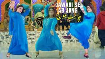 jawani se ab jung, Chahat Baloch Latest Hot Dance Performance 2025