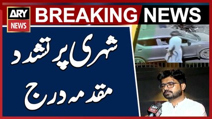 Case registered at Boat Basin Police Station over the incident of violence