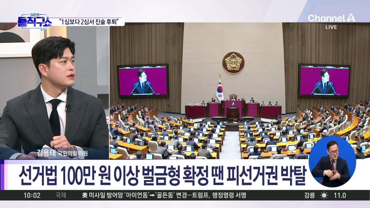 與, 李 최후진술 내용 비판…“1심보다 2심서 진술 후퇴”