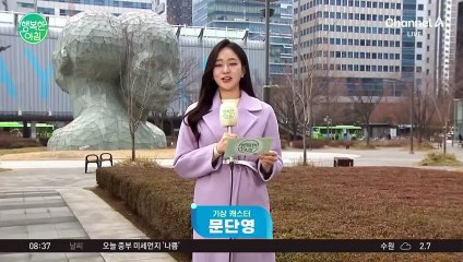 [날씨] 오늘 일교차 커요!... 서울 한낮 12도 / 25.02.28