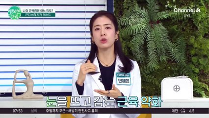 "내 근육 얼마나 빠진 걸까"... 근감소증 자가테스트 꼭 해보세요! #근감소증