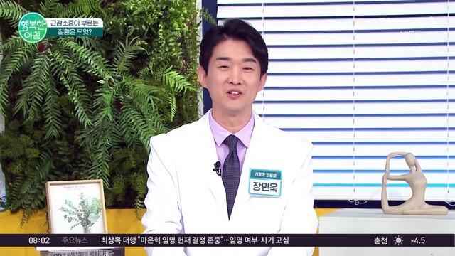근육 빠지면 치매 유발할 수도... 의사가 알려주는 근육 운동법! #근육