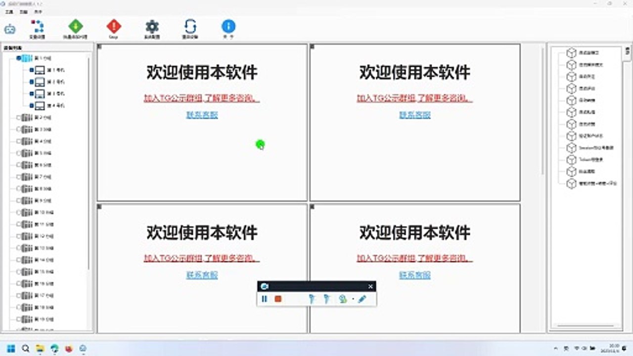 (X)Twitter过滤软件 (X)Twitter加粉软件 (X)Twitter活粉采集软件 (X)Twitter自动注册软件 (X)Twitter采集器