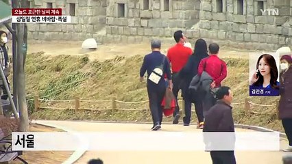 [날씨] 오늘도 포근, 낮에 또 스모그...연휴엔 비바람·폭설 / YTN