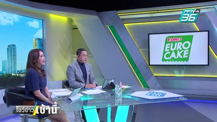 จี้นายกฯ แจงข้อเท็จจริงกระแสข่าวส่งอุยกูร์กลับจีน | โชว์ข่าวเช้านี้  | 28 ก.พ. 68