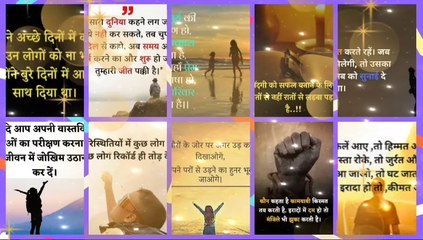 ऐसे अनमोल वचन जो आपकी जिंदगी संवार दे