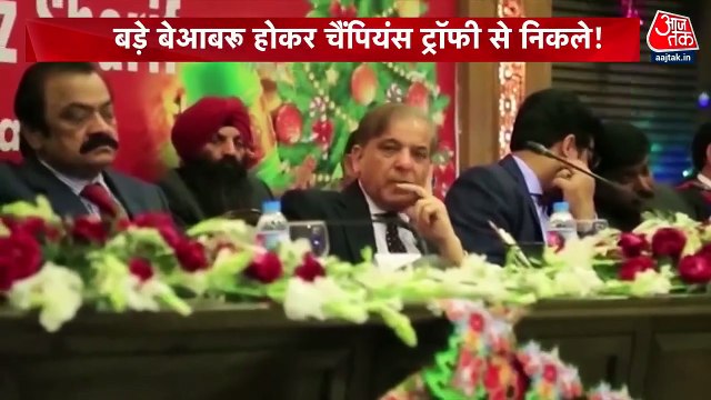 चैम्पियंस ट्रॉफी से बाहर होने पर पाकिस्तान में बवाल, PM शहबाज शरीफ संसद में देंगे बयान