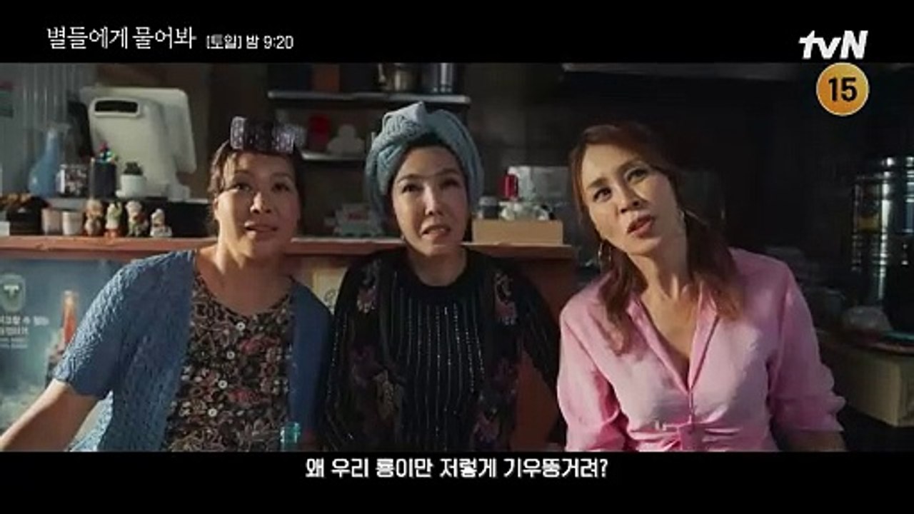 When_the_Stars_Gossip-ep02trailer