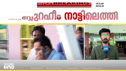 നാട്ടിലെത്തിയ അഫാന്റെ പിതാവ് ചികിത്സയിലുള്ള ഭാര്യയെ കാണാൻ ആശുപത്രിയിലെത്തി; ഇന്ന് മൊഴിയെടുക്കും