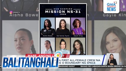 Katy Perry, kasama sa first all-female crew na lilipad pa-Karman Line o boundary ng spcae | Balitanghali