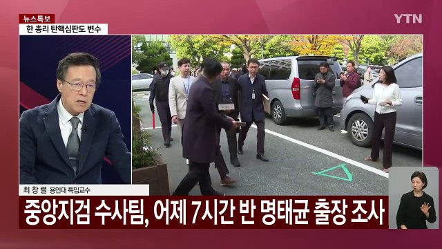 명태균 내가 말하면 정치인 많이 잡혀갈 것 ...의혹 줄줄이 얘기 [Y녹취록] / YTN