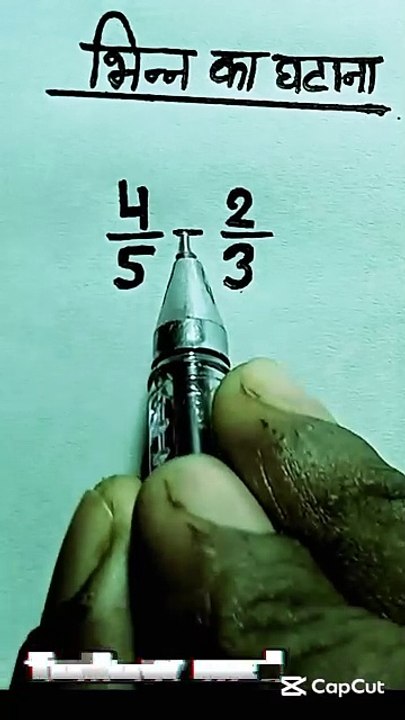 भिन्न का घटना bhinn ka ghanta #भिन्नकाघटना #bhinnkaghanta