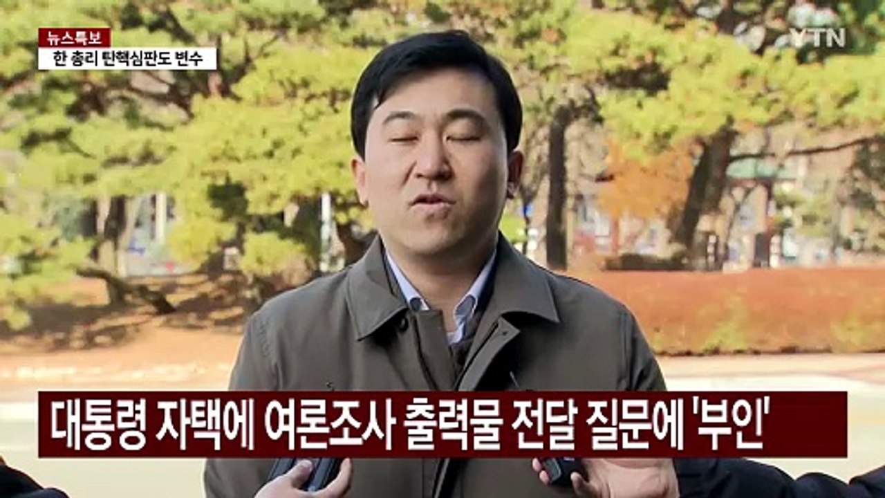 검찰, 명태균 추가 조사...대통령·정치인 의혹 전반 확인 / YTN