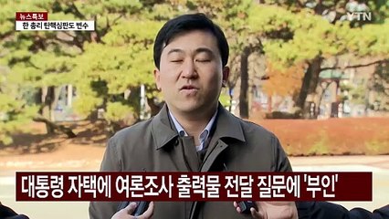 검찰, 명태균 추가 조사...대통령·정치인 의혹 전반 확인 / YTN
