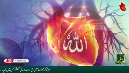 Rohani Namaz Ki Haqeeqat | What Is Rohani Namaz | FH Offical