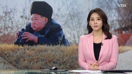 북, 전략순항미사일 또 발사...김정은 "핵무력 임전태세" / YTN