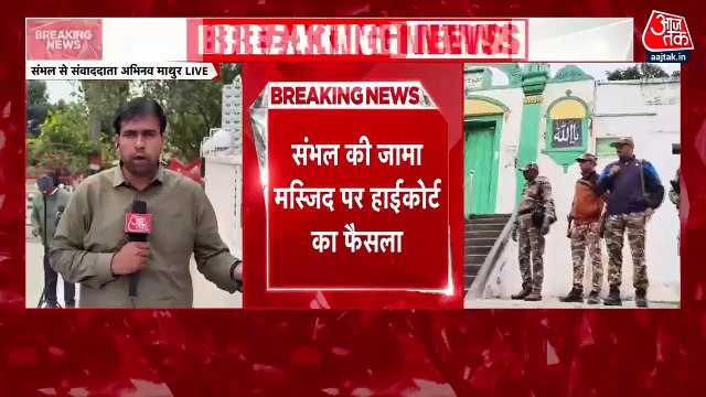 Sambhal Jama Masjid News: 'संभल जामा मस्जिद की नहीं होगी रंगाई-पुताई', देखें इलाहाबाद हाईकोर्ट का पूरा आदेश