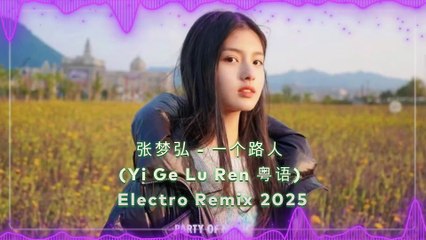 张梦弘 - 一个路人 (Yi Ge Lu Ren 粤语) Electro Remix 2025 By HARUMWIN SLOT DANA