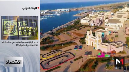 النشرة الاقتصادية - 27/02/2025