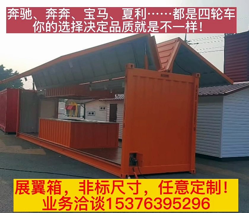 https://www.swcontainer.cn/ Spread-wing container